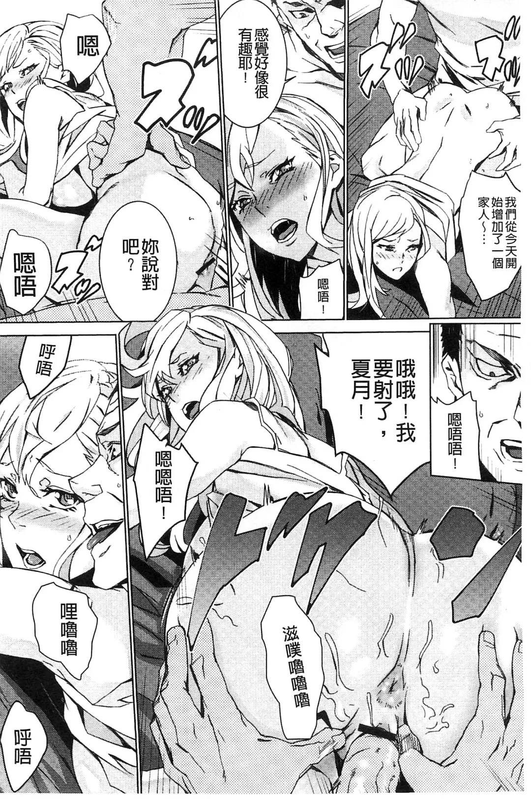 [Ouma] Zoku Meishiiku ~Midare Kuruu Shinzoku Kan~ Fhentai - Page 13