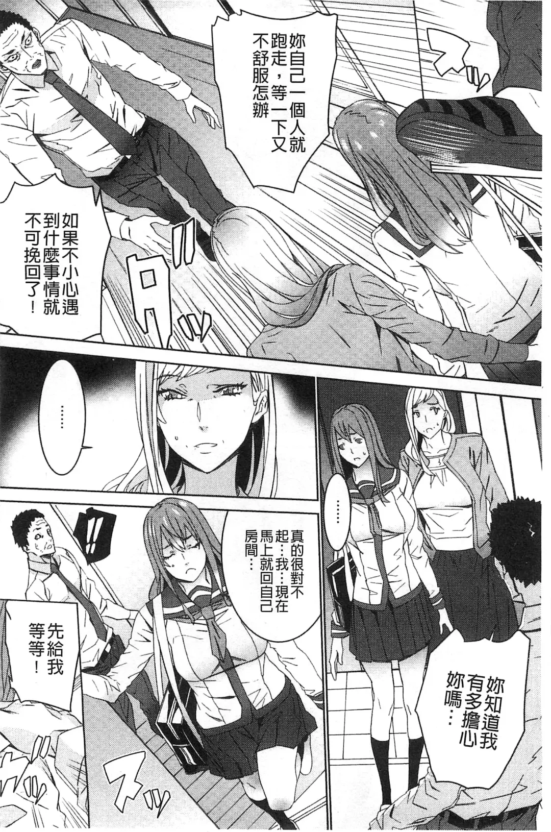 [Ouma] Zoku Meishiiku ~Midare Kuruu Shinzoku Kan~ Fhentai - Page 131