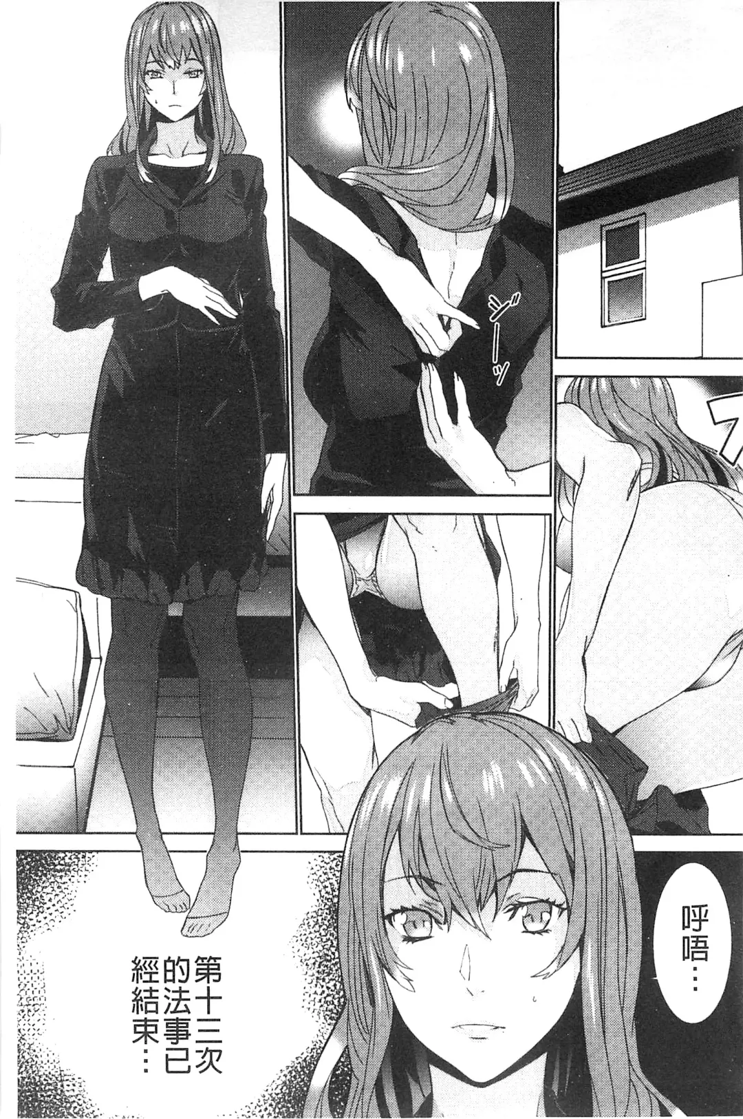 [Ouma] Zoku Meishiiku ~Midare Kuruu Shinzoku Kan~ Fhentai - Page 136