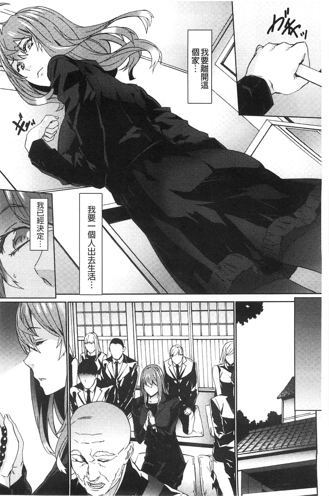 [Ouma] Zoku Meishiiku ~Midare Kuruu Shinzoku Kan~ Fhentai - Page 137