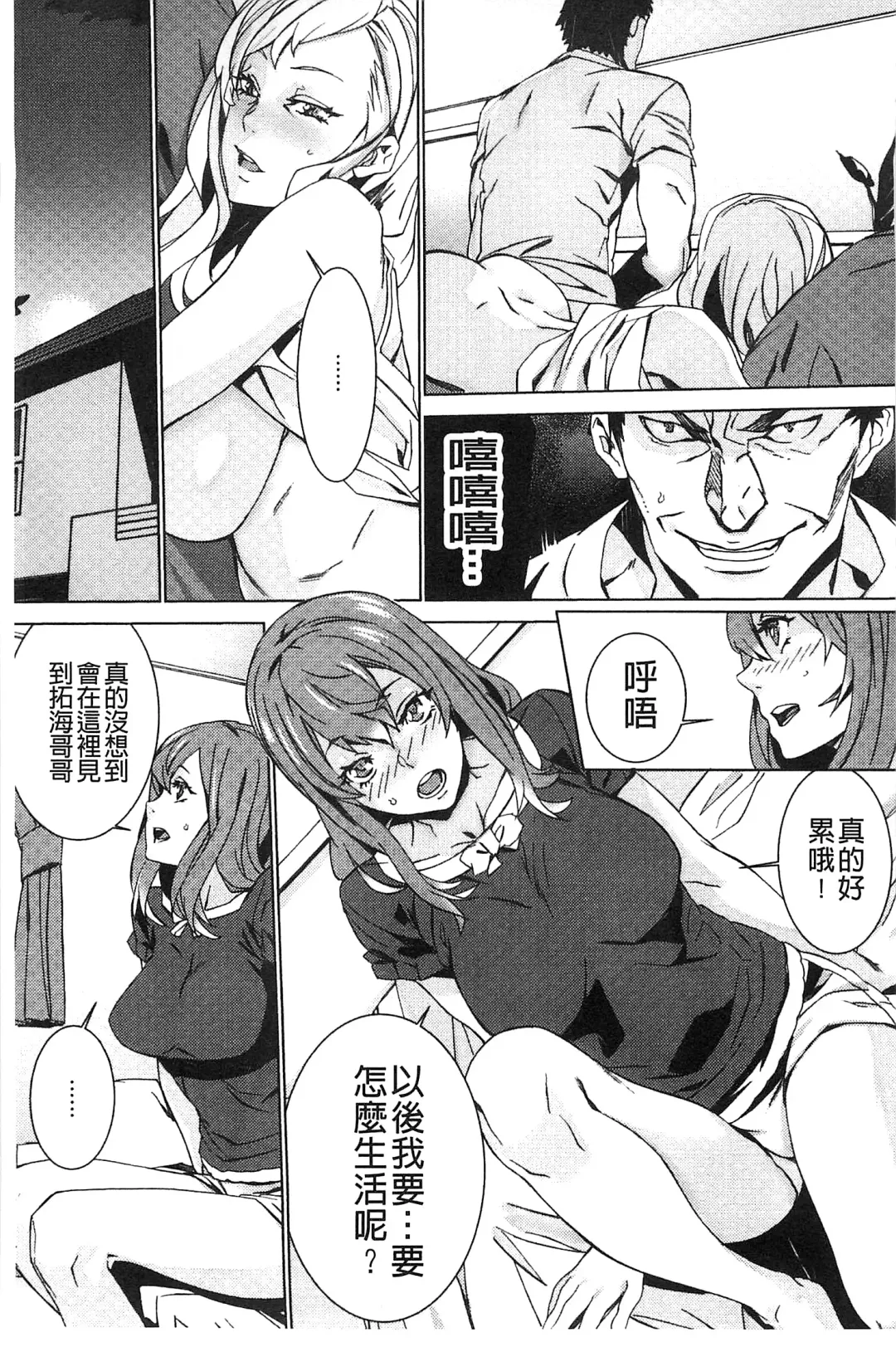 [Ouma] Zoku Meishiiku ~Midare Kuruu Shinzoku Kan~ Fhentai - Page 14