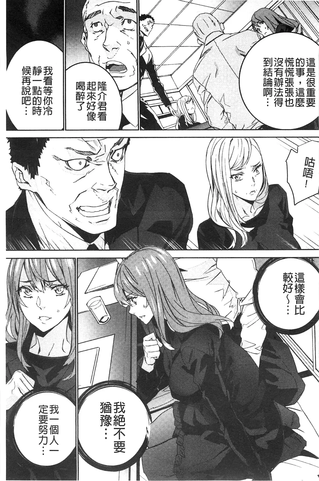 [Ouma] Zoku Meishiiku ~Midare Kuruu Shinzoku Kan~ Fhentai - Page 142