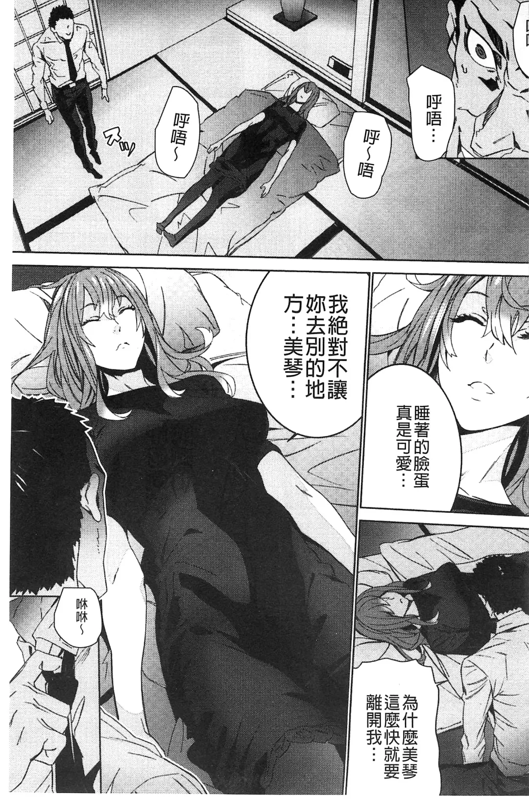 [Ouma] Zoku Meishiiku ~Midare Kuruu Shinzoku Kan~ Fhentai - Page 146