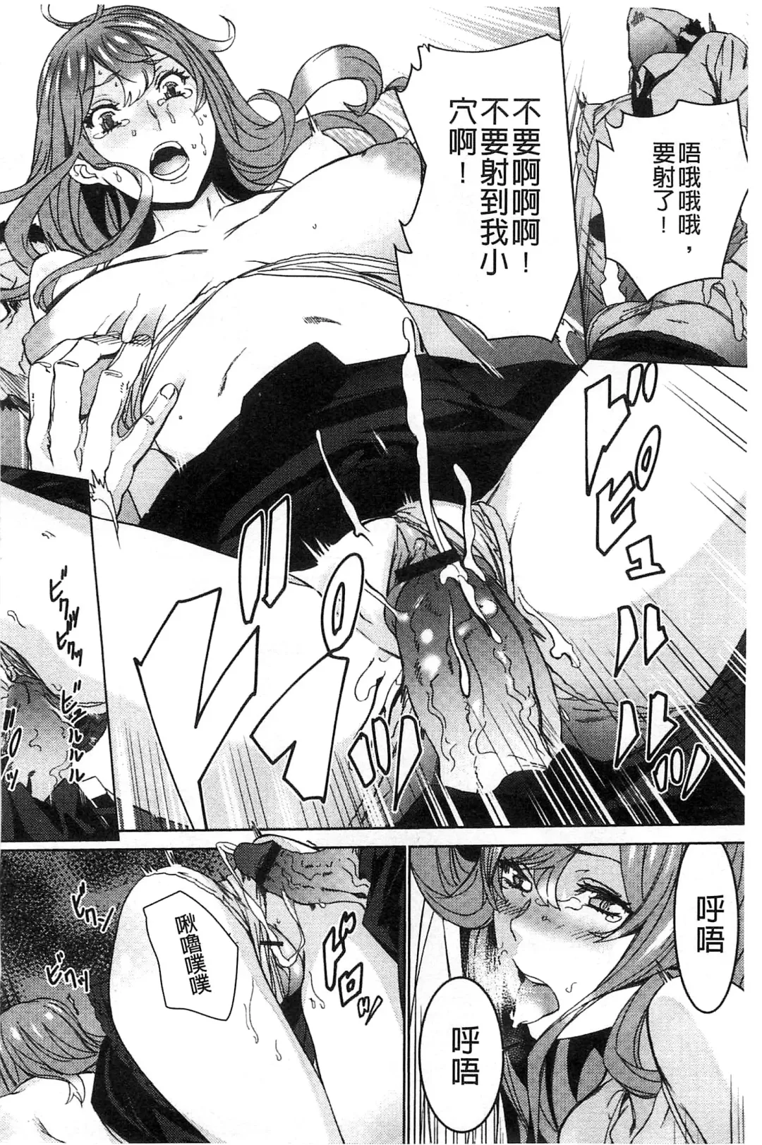 [Ouma] Zoku Meishiiku ~Midare Kuruu Shinzoku Kan~ Fhentai - Page 163