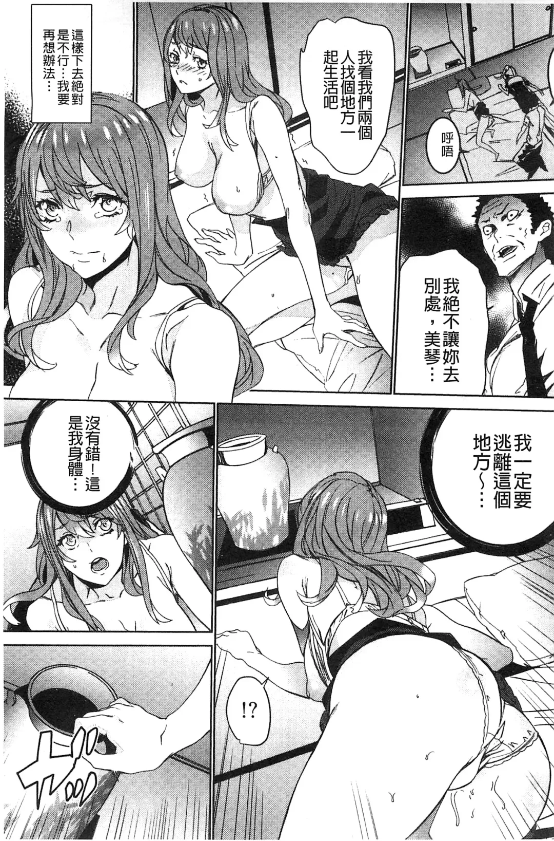 [Ouma] Zoku Meishiiku ~Midare Kuruu Shinzoku Kan~ Fhentai - Page 164