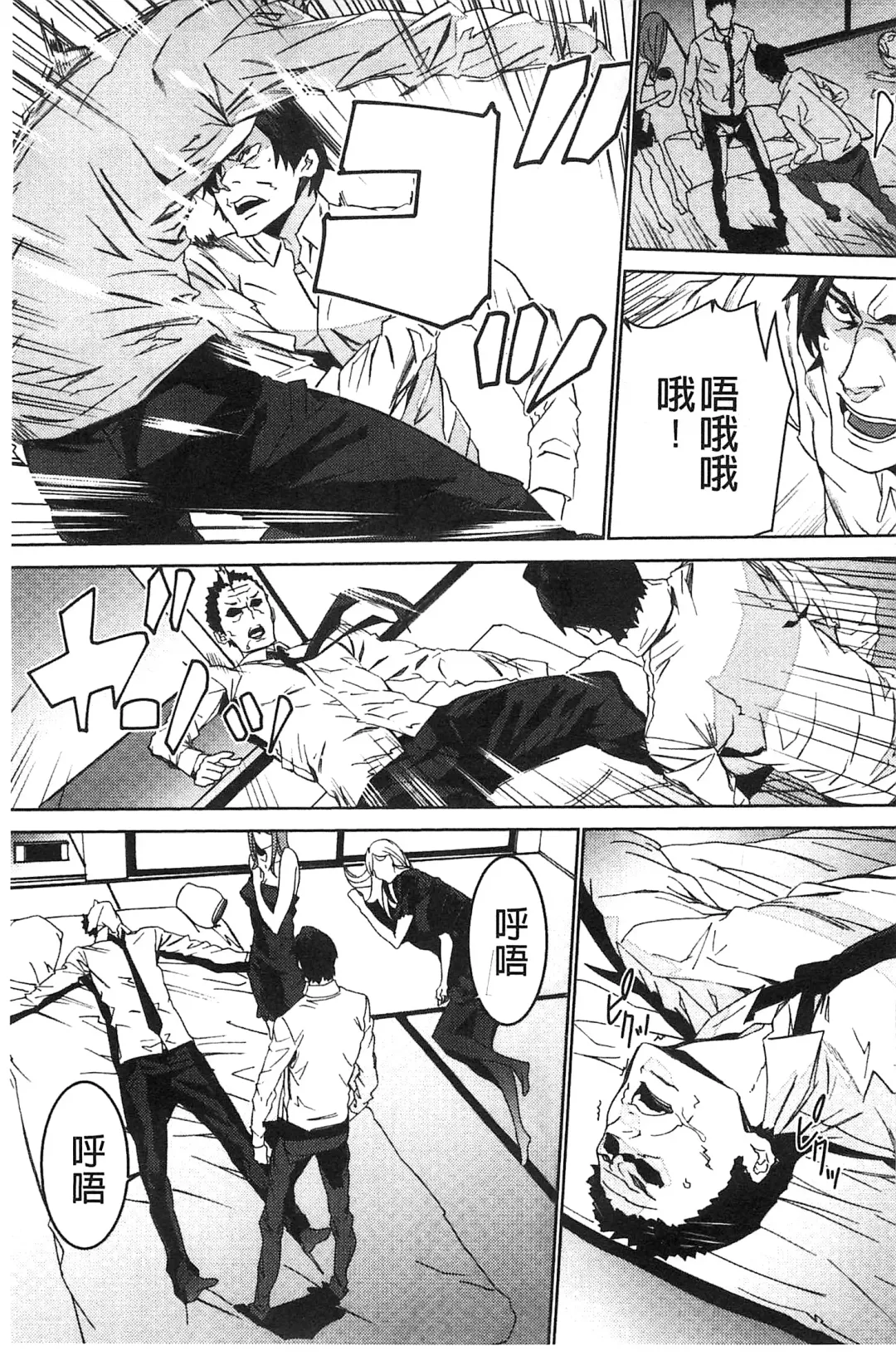 [Ouma] Zoku Meishiiku ~Midare Kuruu Shinzoku Kan~ Fhentai - Page 166
