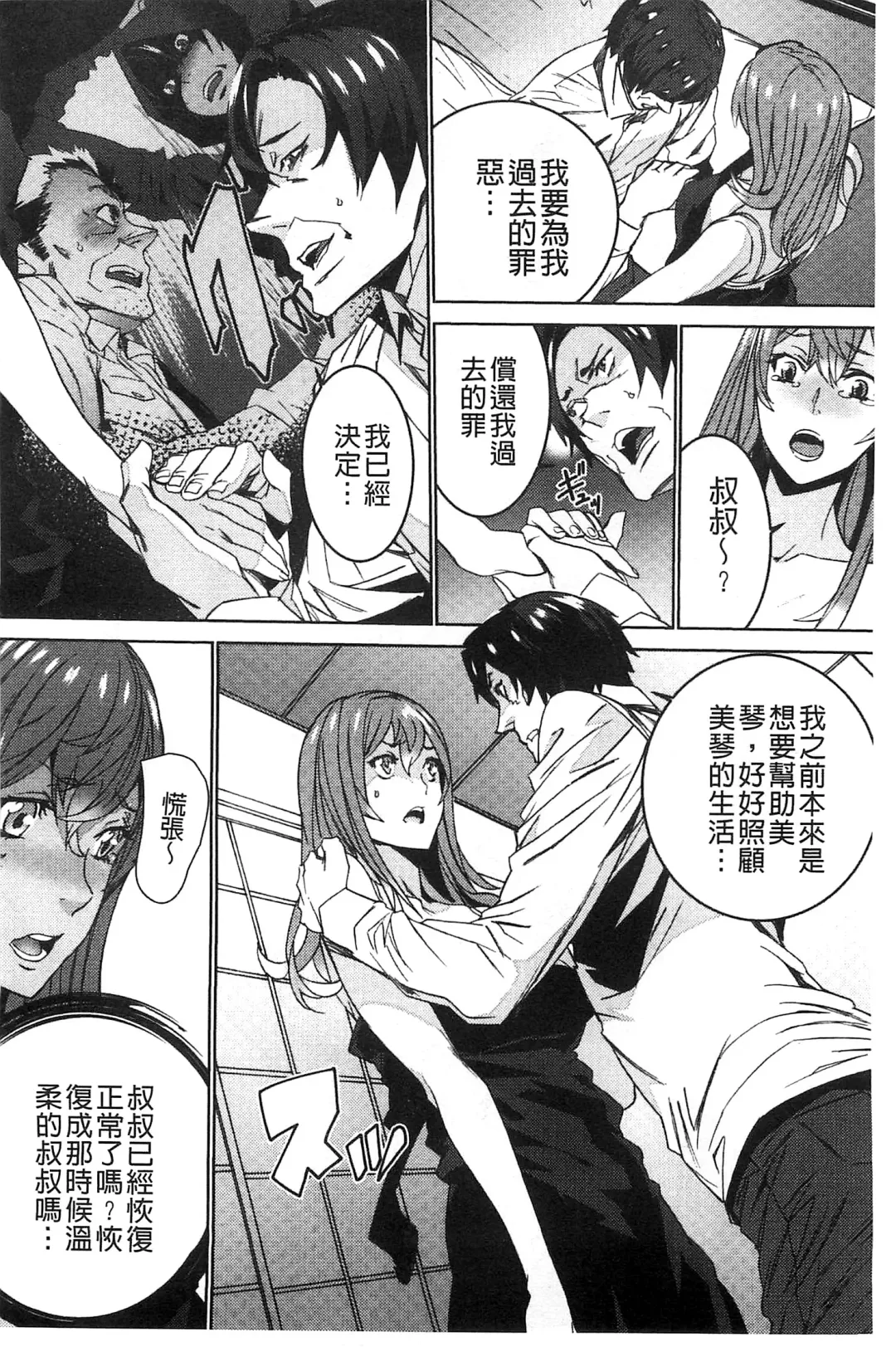 [Ouma] Zoku Meishiiku ~Midare Kuruu Shinzoku Kan~ Fhentai - Page 169