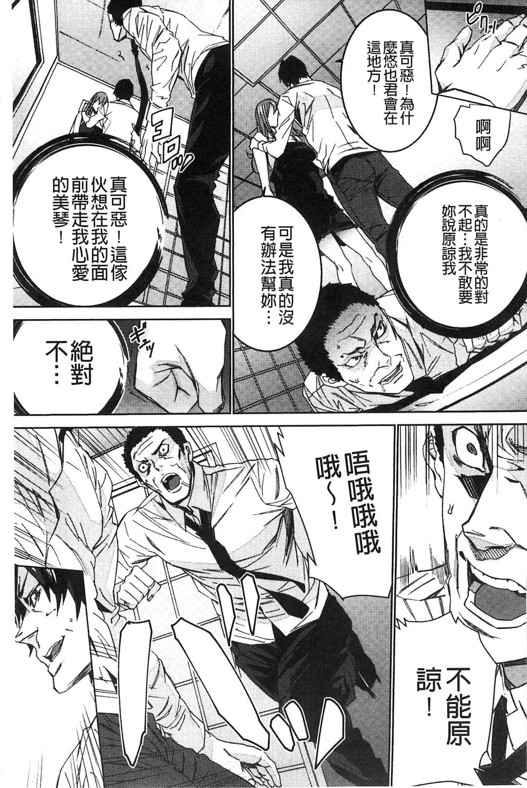 [Ouma] Zoku Meishiiku ~Midare Kuruu Shinzoku Kan~ Fhentai - Page 170