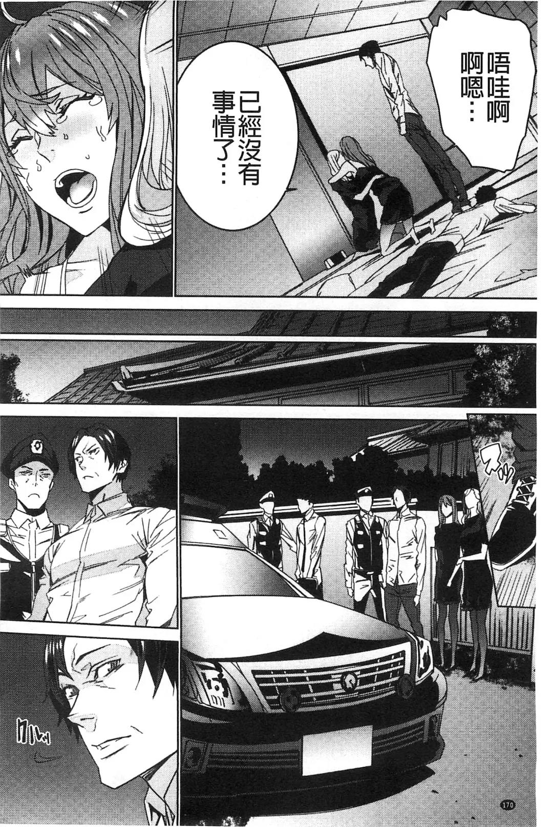 [Ouma] Zoku Meishiiku ~Midare Kuruu Shinzoku Kan~ Fhentai - Page 173