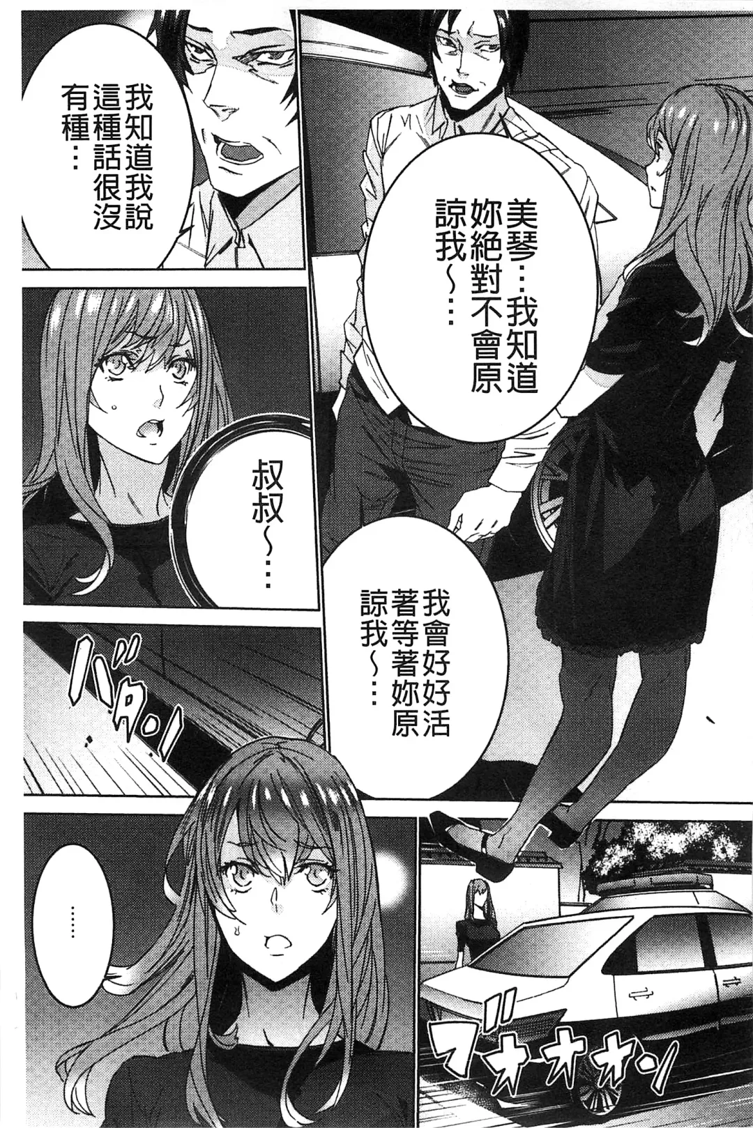 [Ouma] Zoku Meishiiku ~Midare Kuruu Shinzoku Kan~ Fhentai - Page 174