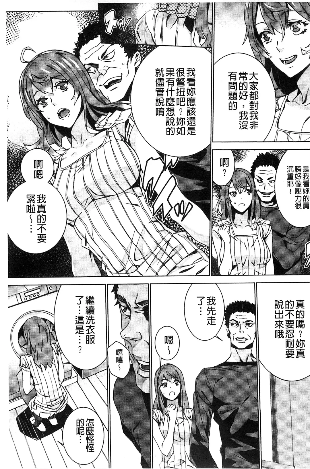[Ouma] Zoku Meishiiku ~Midare Kuruu Shinzoku Kan~ Fhentai - Page 18