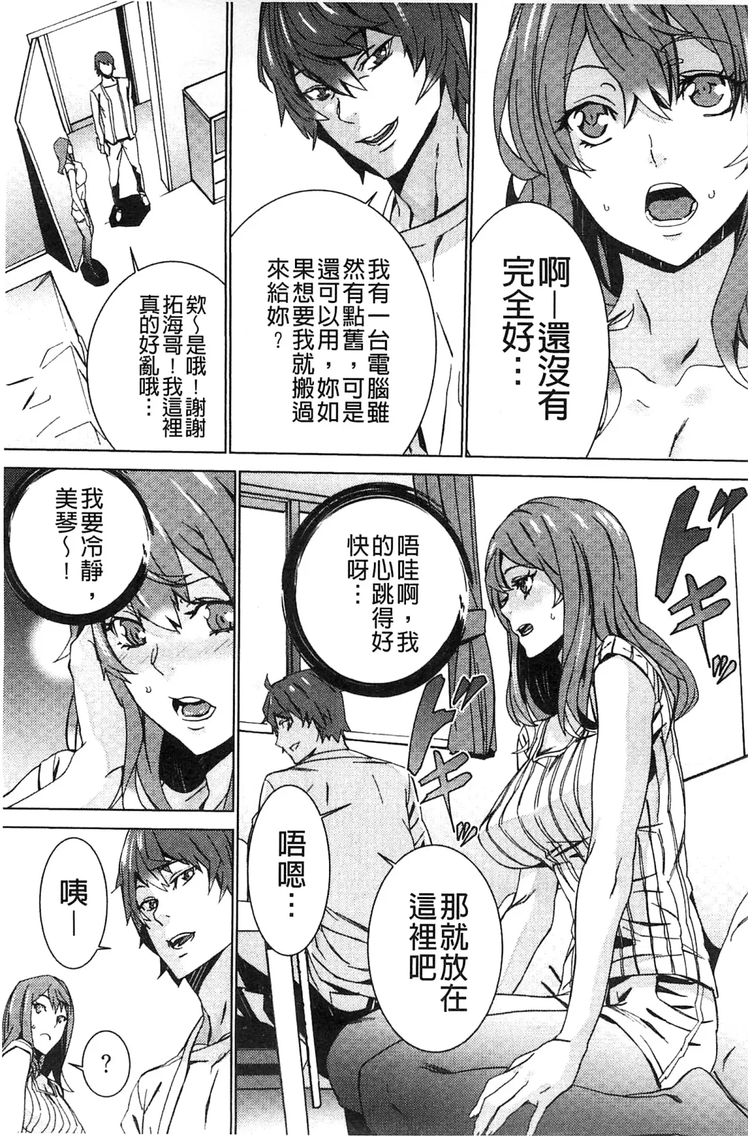 [Ouma] Zoku Meishiiku ~Midare Kuruu Shinzoku Kan~ Fhentai - Page 20