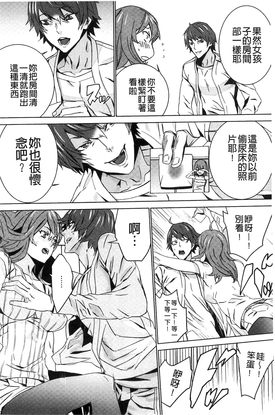 [Ouma] Zoku Meishiiku ~Midare Kuruu Shinzoku Kan~ Fhentai - Page 21