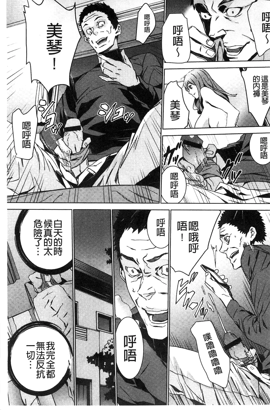 [Ouma] Zoku Meishiiku ~Midare Kuruu Shinzoku Kan~ Fhentai - Page 24