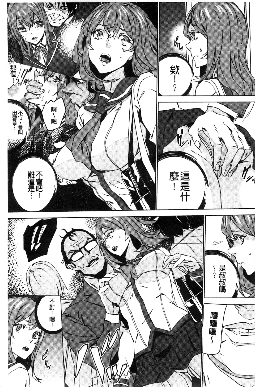 [Ouma] Zoku Meishiiku ~Midare Kuruu Shinzoku Kan~ Fhentai - Page 30