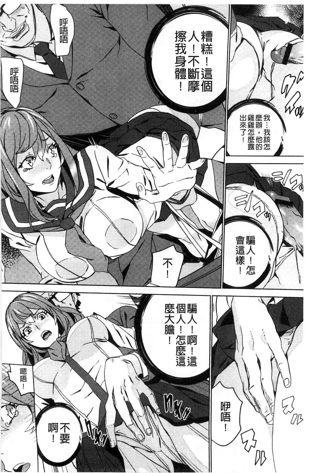 [Ouma] Zoku Meishiiku ~Midare Kuruu Shinzoku Kan~ Fhentai - Page 31