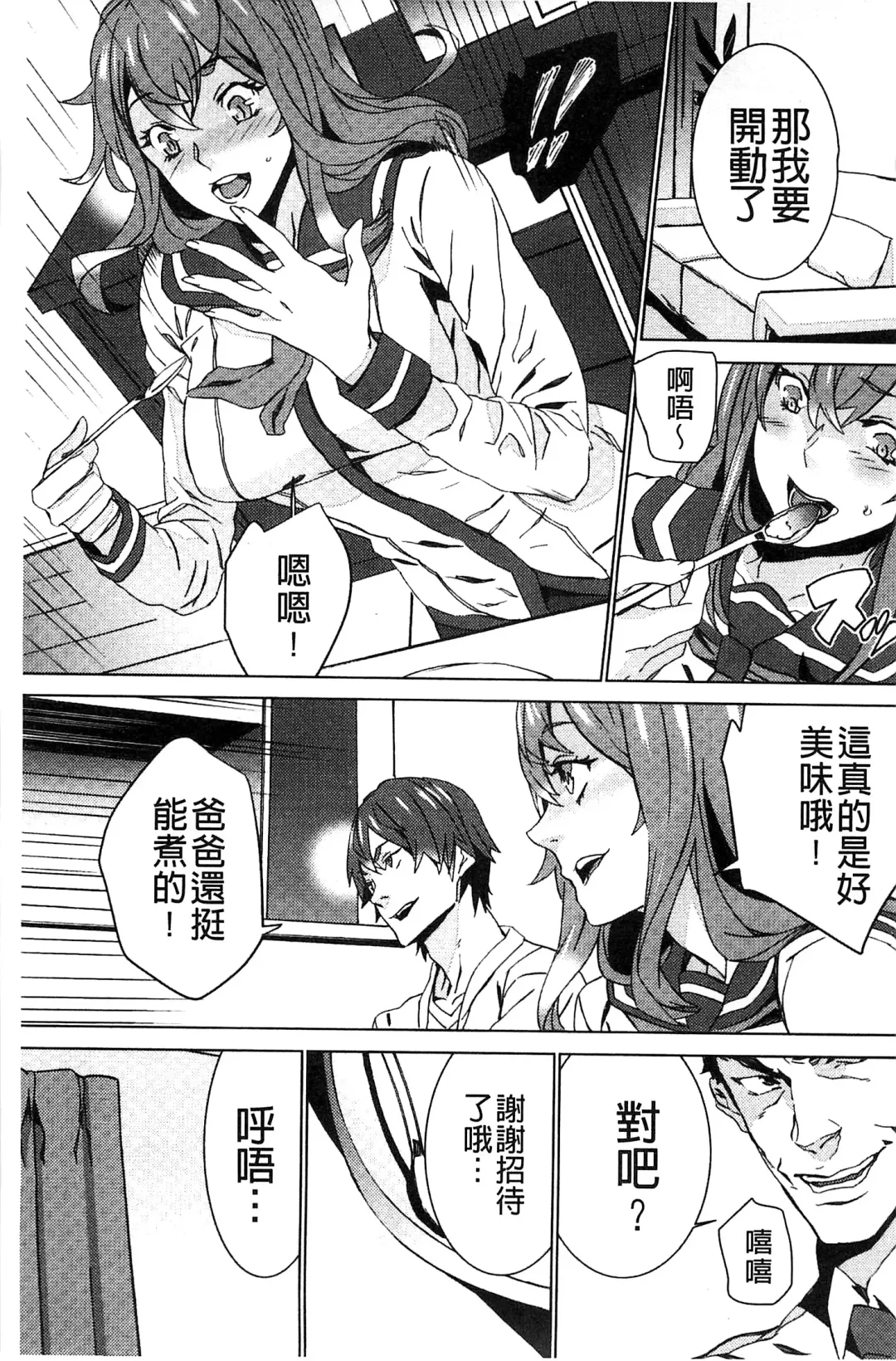 [Ouma] Zoku Meishiiku ~Midare Kuruu Shinzoku Kan~ Fhentai - Page 40