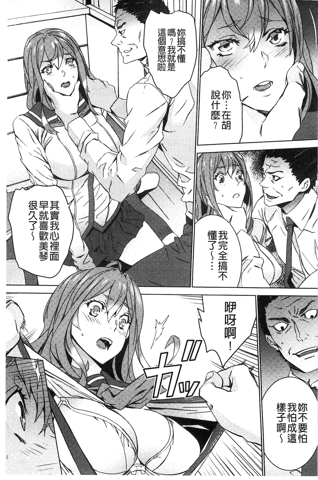 [Ouma] Zoku Meishiiku ~Midare Kuruu Shinzoku Kan~ Fhentai - Page 54