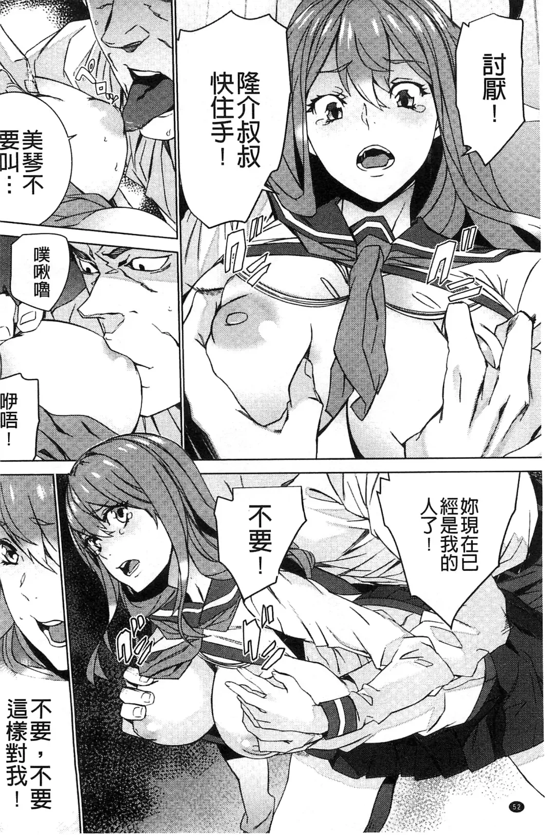 [Ouma] Zoku Meishiiku ~Midare Kuruu Shinzoku Kan~ Fhentai - Page 55