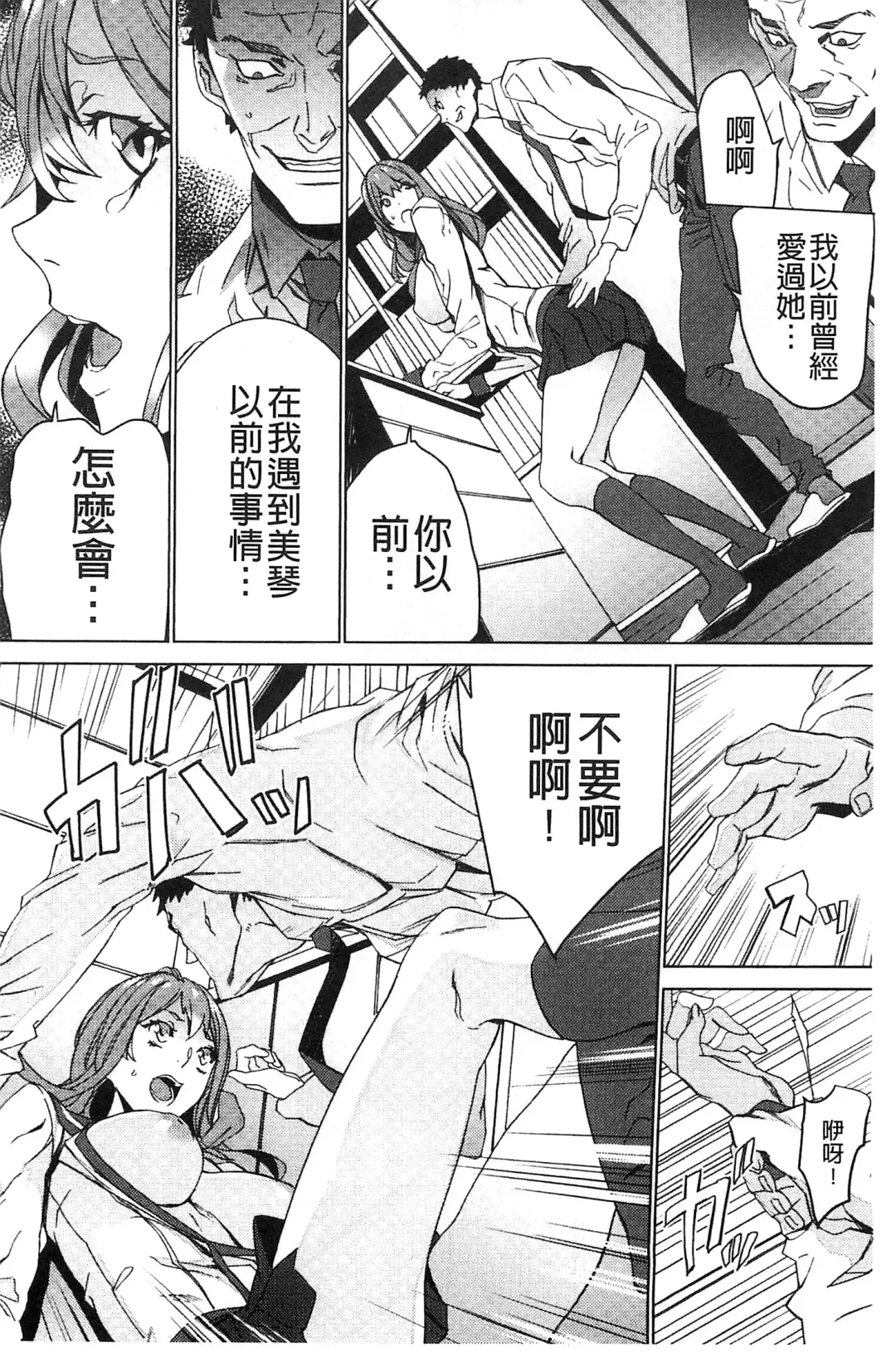 [Ouma] Zoku Meishiiku ~Midare Kuruu Shinzoku Kan~ Fhentai - Page 57