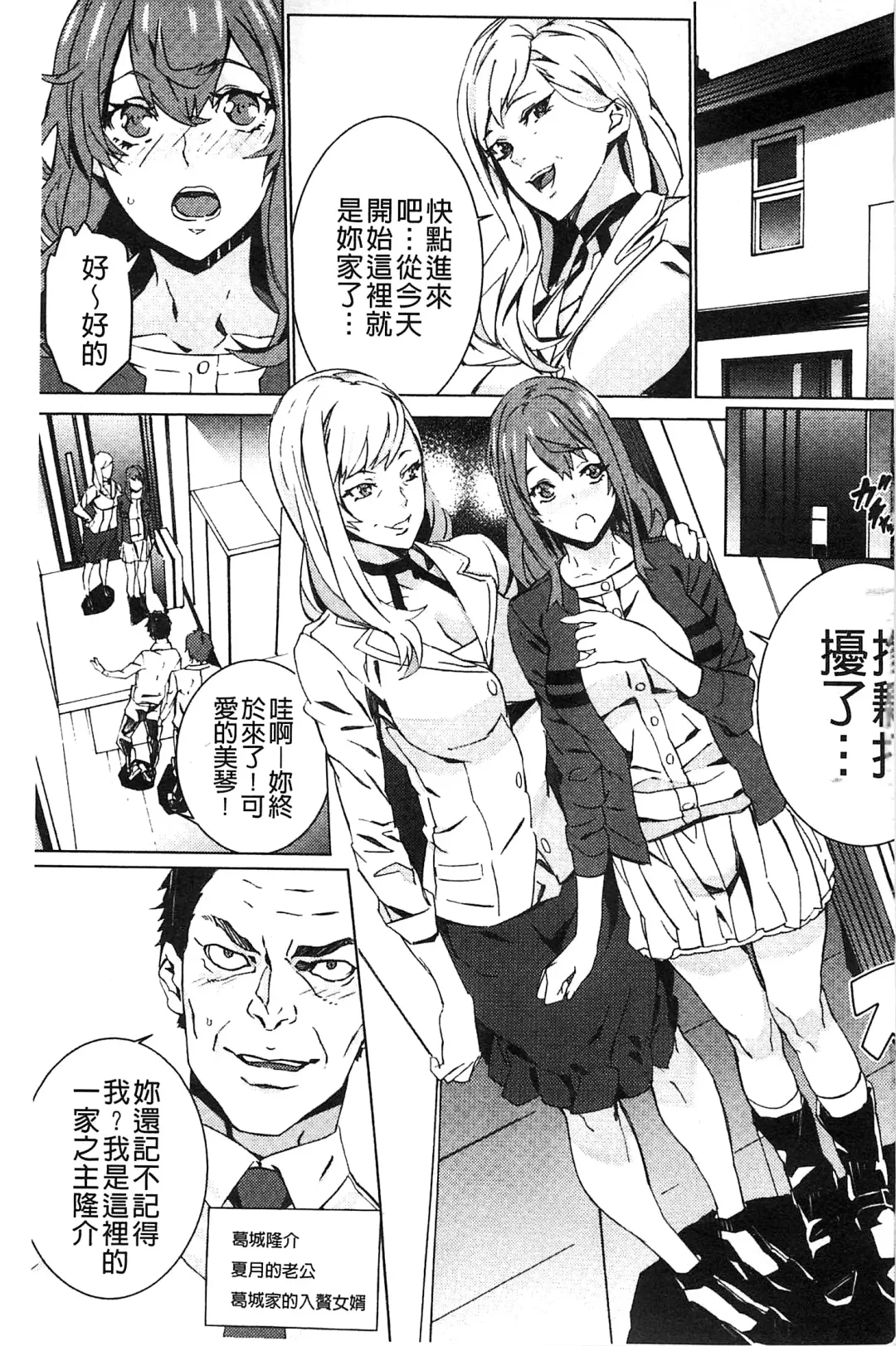 [Ouma] Zoku Meishiiku ~Midare Kuruu Shinzoku Kan~ Fhentai - Page 6