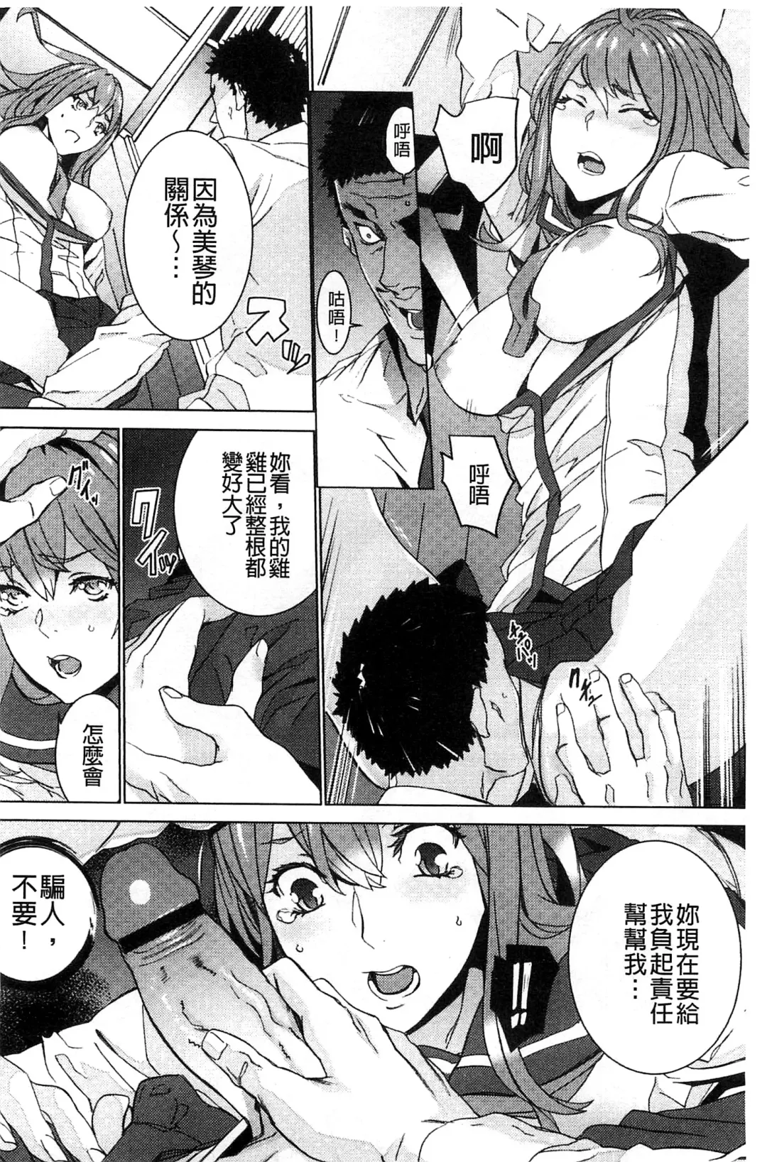 [Ouma] Zoku Meishiiku ~Midare Kuruu Shinzoku Kan~ Fhentai - Page 63