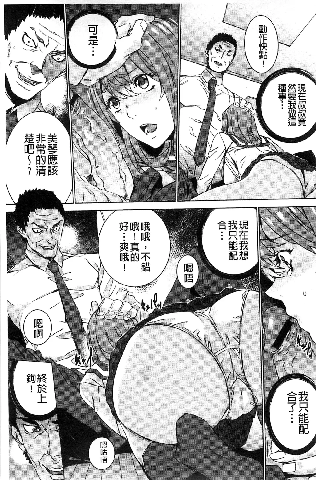 [Ouma] Zoku Meishiiku ~Midare Kuruu Shinzoku Kan~ Fhentai - Page 64