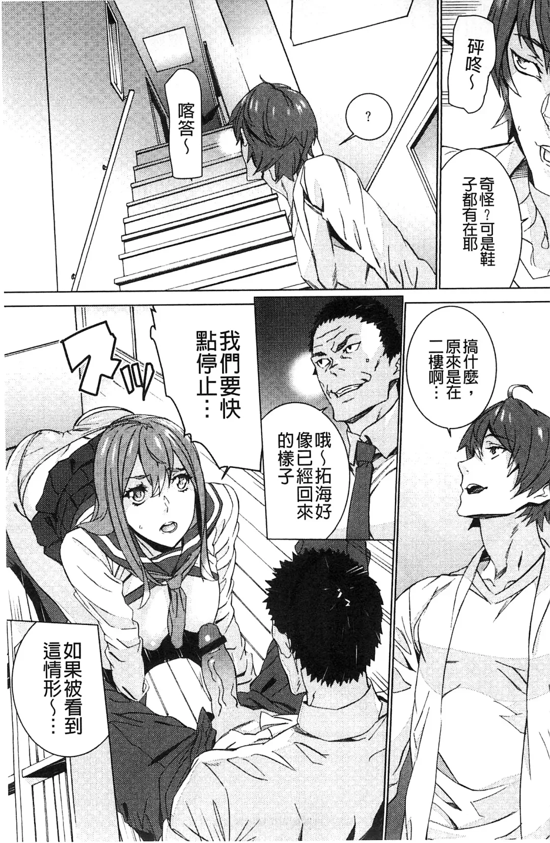 [Ouma] Zoku Meishiiku ~Midare Kuruu Shinzoku Kan~ Fhentai - Page 66