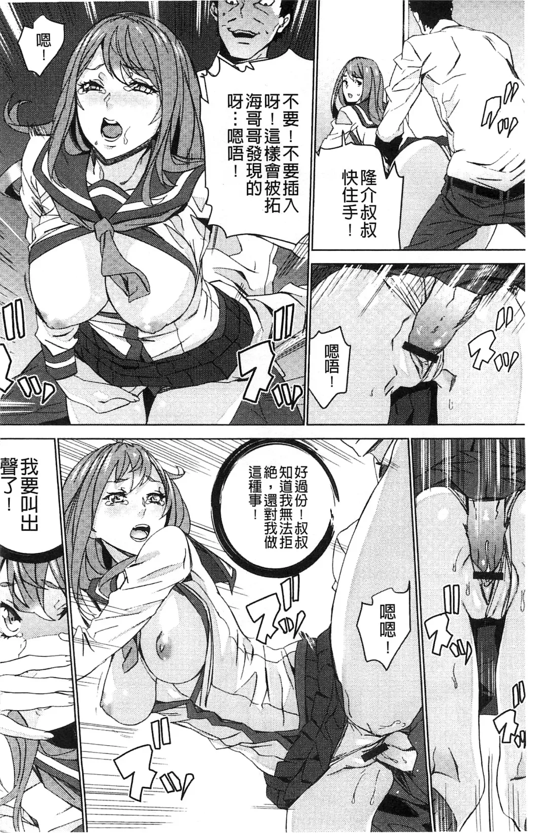 [Ouma] Zoku Meishiiku ~Midare Kuruu Shinzoku Kan~ Fhentai - Page 69