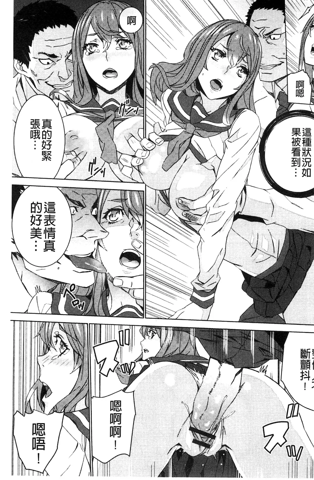 [Ouma] Zoku Meishiiku ~Midare Kuruu Shinzoku Kan~ Fhentai - Page 70