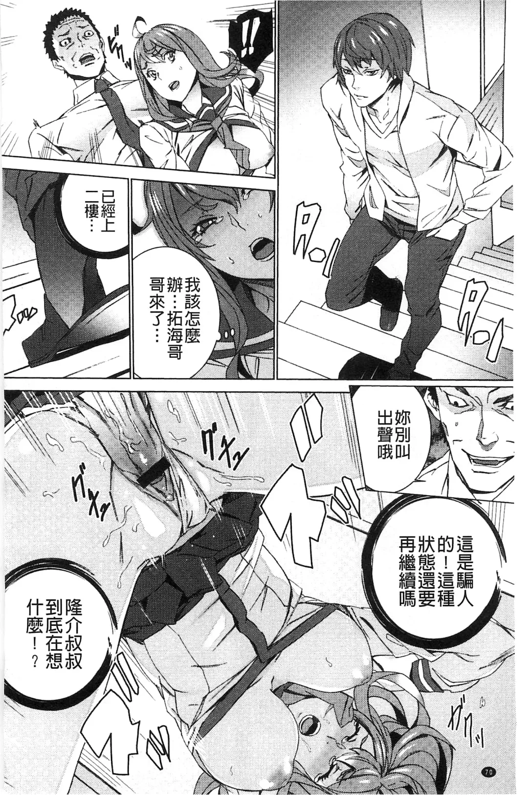 [Ouma] Zoku Meishiiku ~Midare Kuruu Shinzoku Kan~ Fhentai - Page 73