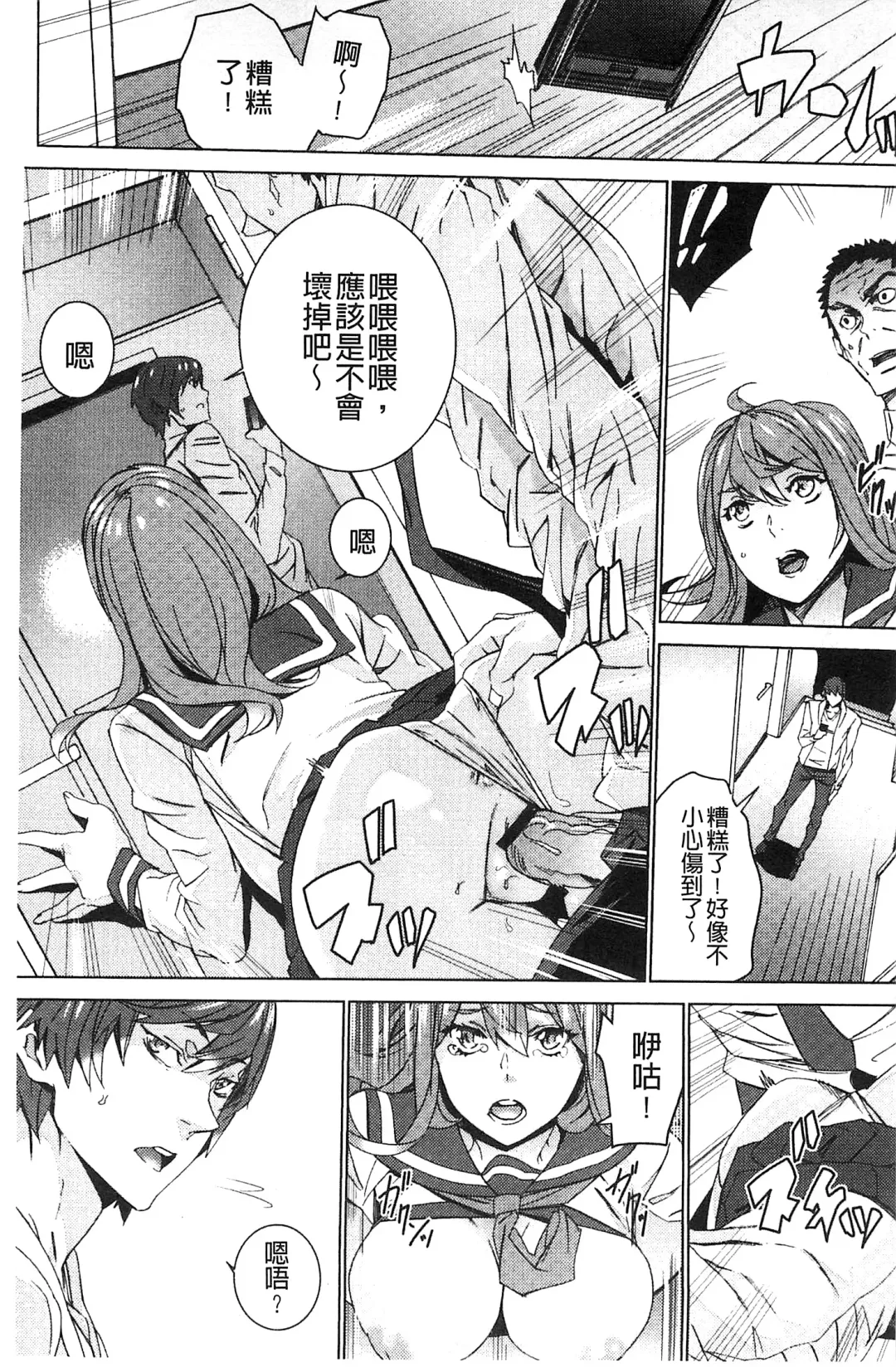 [Ouma] Zoku Meishiiku ~Midare Kuruu Shinzoku Kan~ Fhentai - Page 74