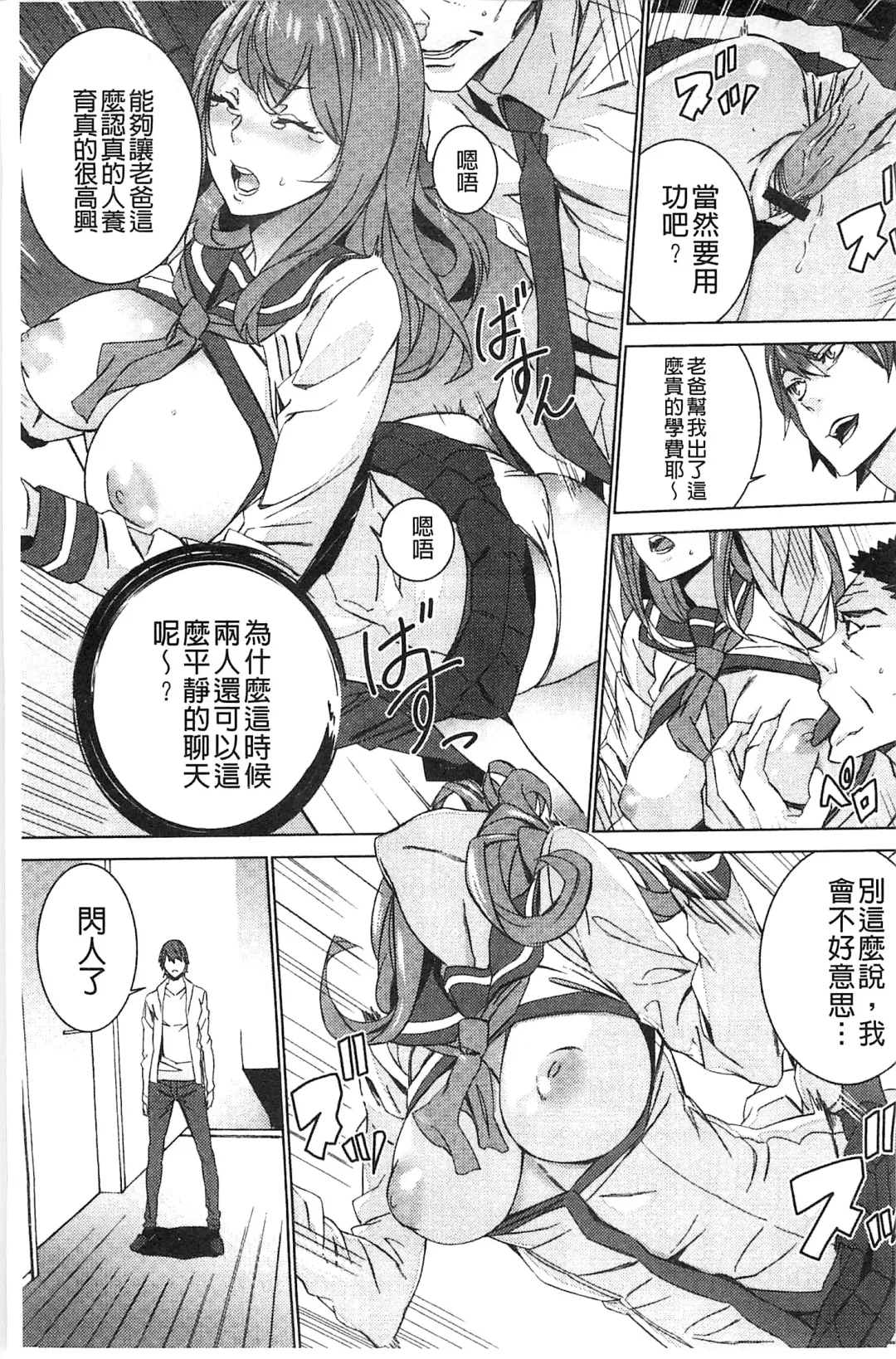 [Ouma] Zoku Meishiiku ~Midare Kuruu Shinzoku Kan~ Fhentai - Page 76