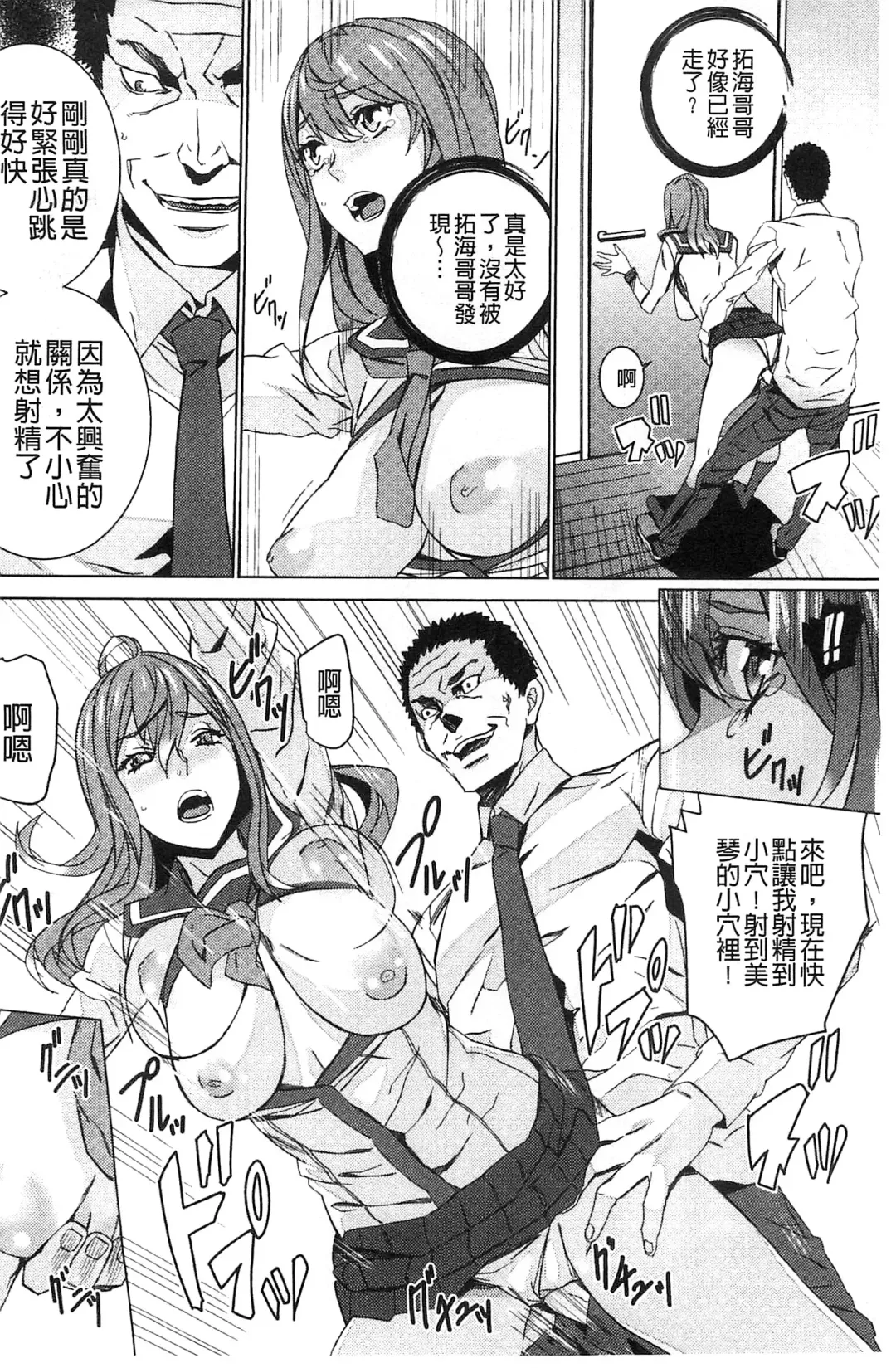 [Ouma] Zoku Meishiiku ~Midare Kuruu Shinzoku Kan~ Fhentai - Page 77