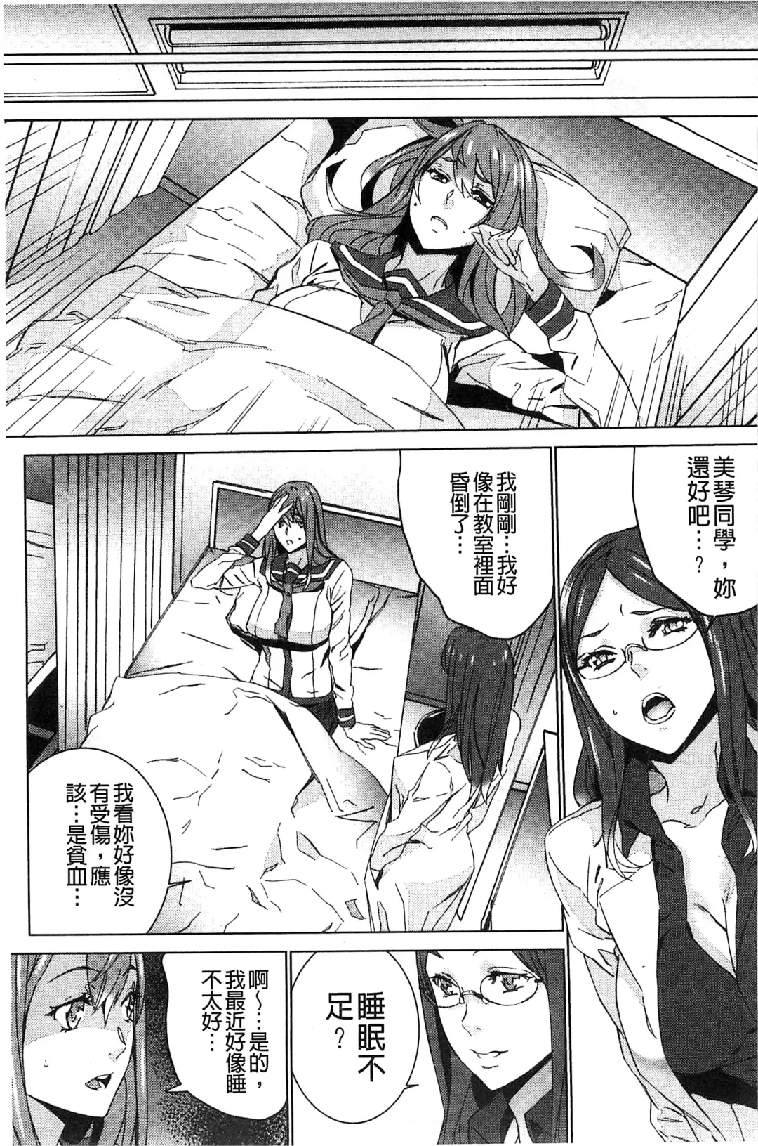 [Ouma] Zoku Meishiiku ~Midare Kuruu Shinzoku Kan~ Fhentai - Page 80