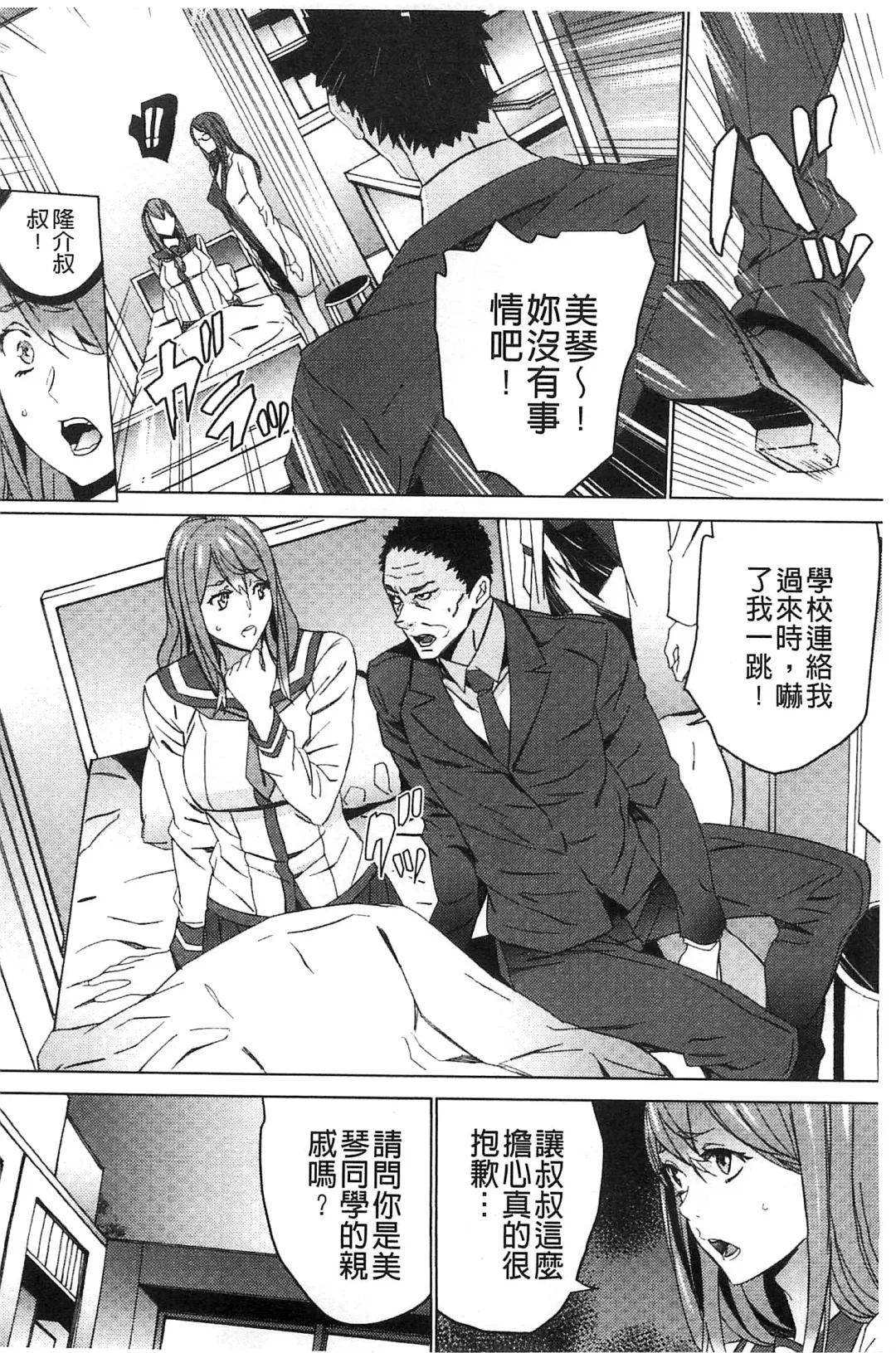 [Ouma] Zoku Meishiiku ~Midare Kuruu Shinzoku Kan~ Fhentai - Page 81