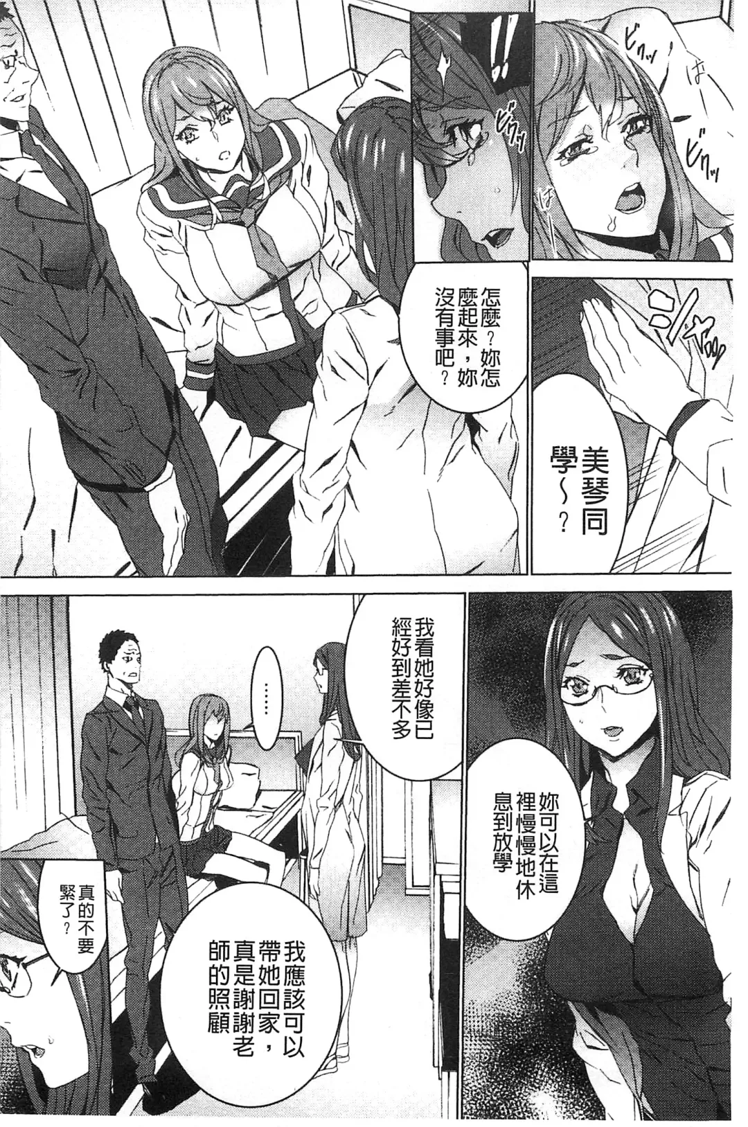 [Ouma] Zoku Meishiiku ~Midare Kuruu Shinzoku Kan~ Fhentai - Page 89