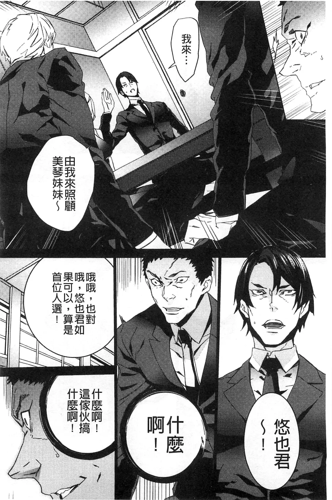 [Ouma] Zoku Meishiiku ~Midare Kuruu Shinzoku Kan~ Fhentai - Page 99