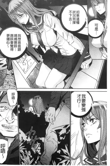 [Ouma] Zoku Meishiiku ~Midare Kuruu Shinzoku Kan~ Fhentai.net - Page 121