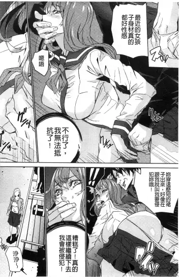 [Ouma] Zoku Meishiiku ~Midare Kuruu Shinzoku Kan~ Fhentai.net - Page 127