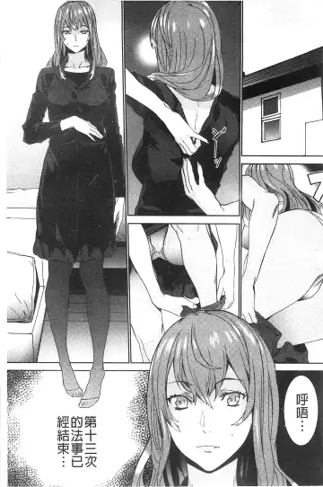 [Ouma] Zoku Meishiiku ~Midare Kuruu Shinzoku Kan~ Fhentai.net - Page 136