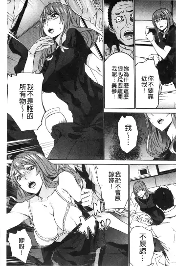 [Ouma] Zoku Meishiiku ~Midare Kuruu Shinzoku Kan~ Fhentai.net - Page 148