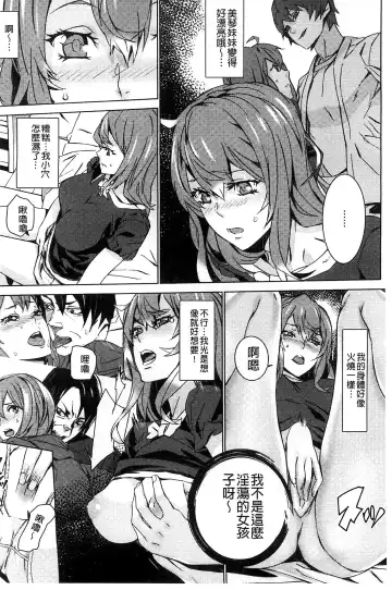 [Ouma] Zoku Meishiiku ~Midare Kuruu Shinzoku Kan~ Fhentai.net - Page 15