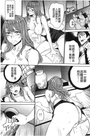 [Ouma] Zoku Meishiiku ~Midare Kuruu Shinzoku Kan~ Fhentai.net - Page 164