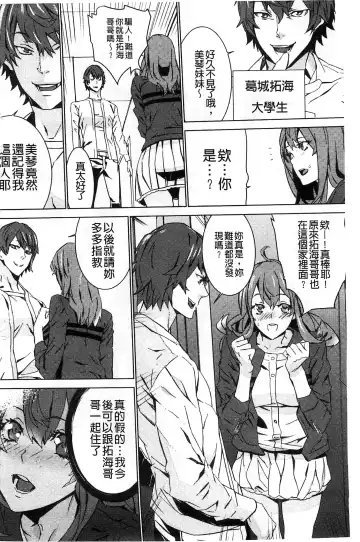 [Ouma] Zoku Meishiiku ~Midare Kuruu Shinzoku Kan~ Fhentai.net - Page 7