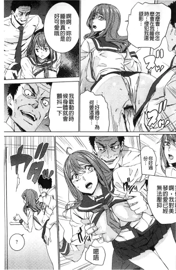 [Ouma] Zoku Meishiiku ~Midare Kuruu Shinzoku Kan~ Fhentai.net - Page 72