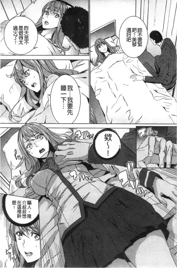 [Ouma] Zoku Meishiiku ~Midare Kuruu Shinzoku Kan~ Fhentai.net - Page 84