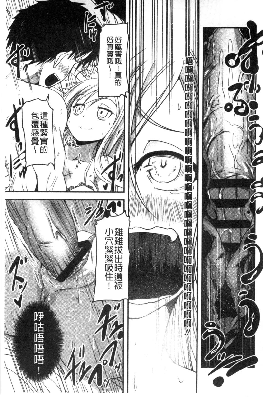 [Sawano Akira] Shikoshisu | 搓弄淫妹 Fhentai.net - Page 162