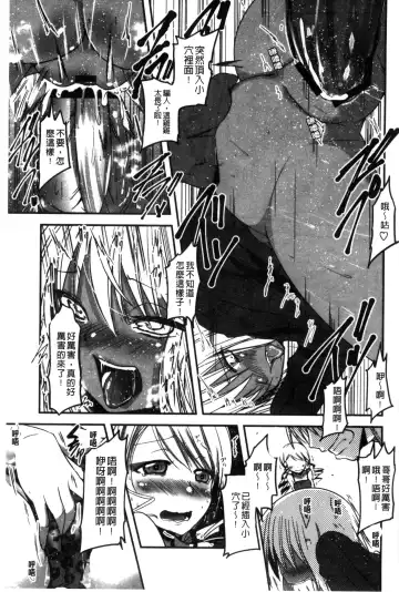 [Sawano Akira] Shikoshisu | 搓弄淫妹 Fhentai.net - Page 116