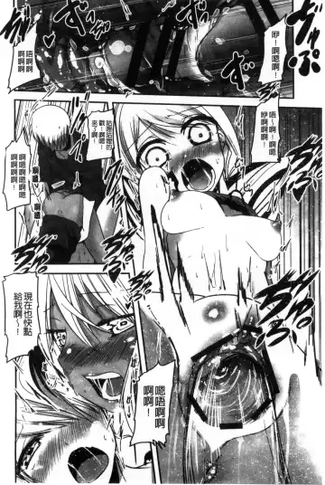 [Sawano Akira] Shikoshisu | 搓弄淫妹 Fhentai.net - Page 119